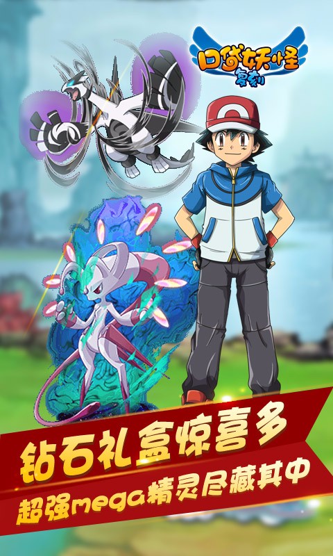 寵物小精靈復(fù)刻