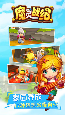 魔靈戰(zhàn)紀手游