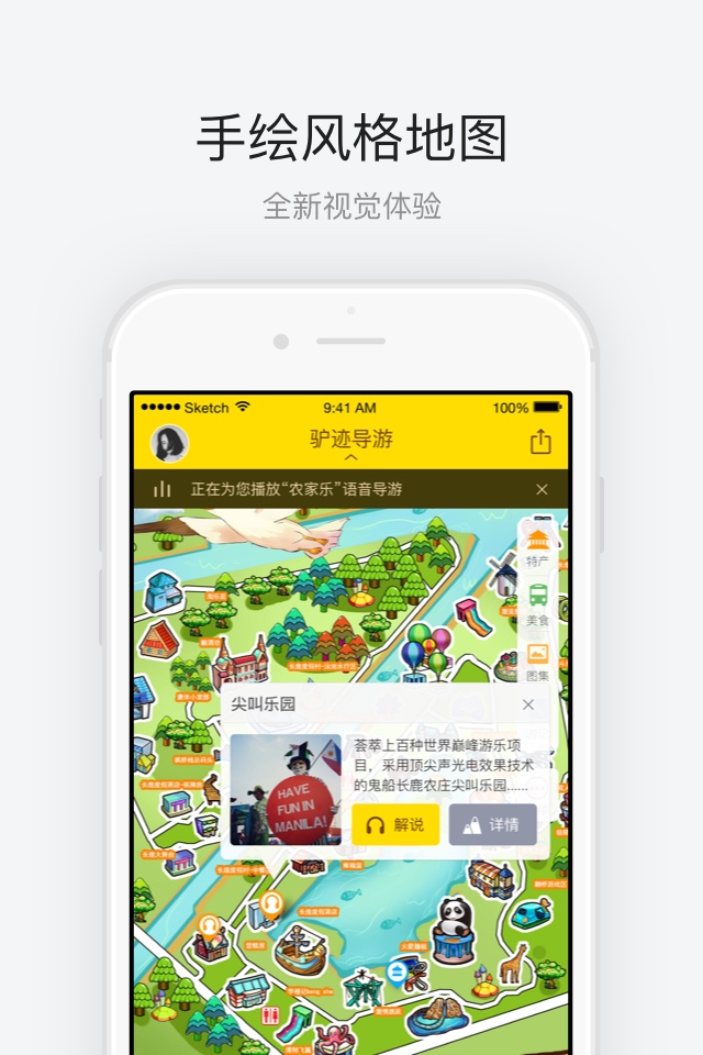 順德長鹿農(nóng)莊