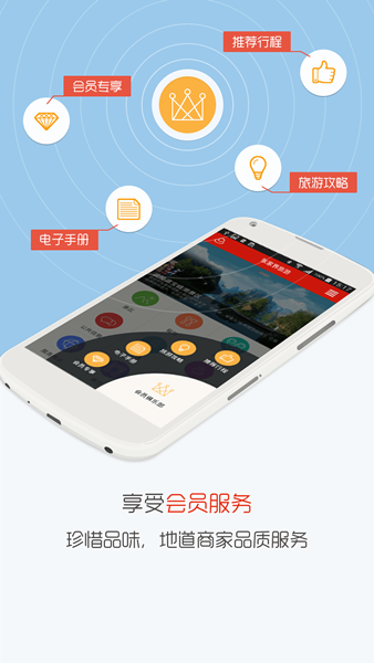 張家界旅游app下載