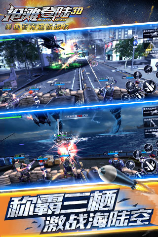 搶灘登陸3D九游版下載 