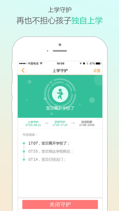 小天才電話手表