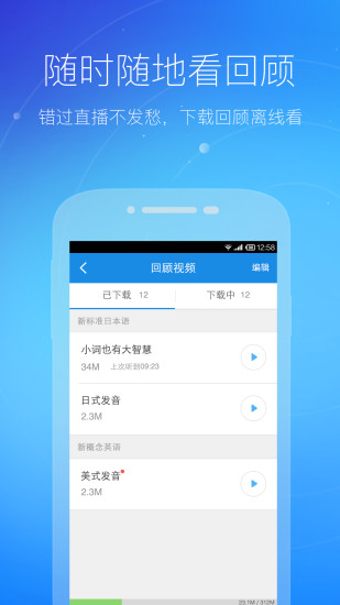 cctalk手機(jī)版