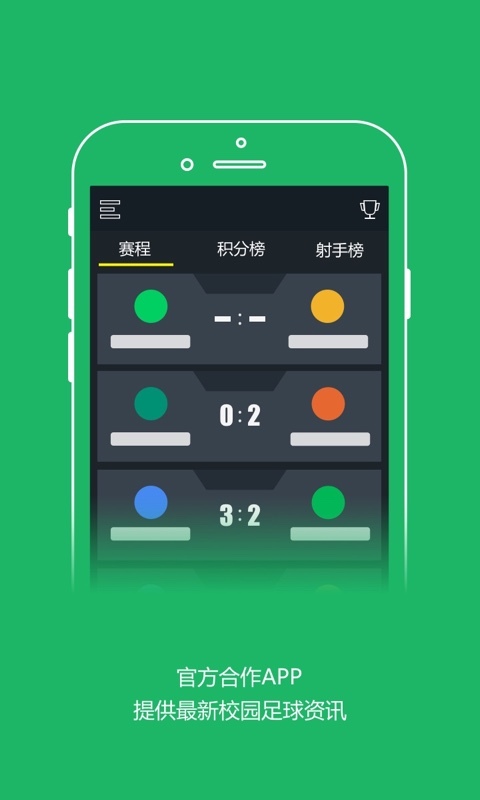 茵戰(zhàn)app