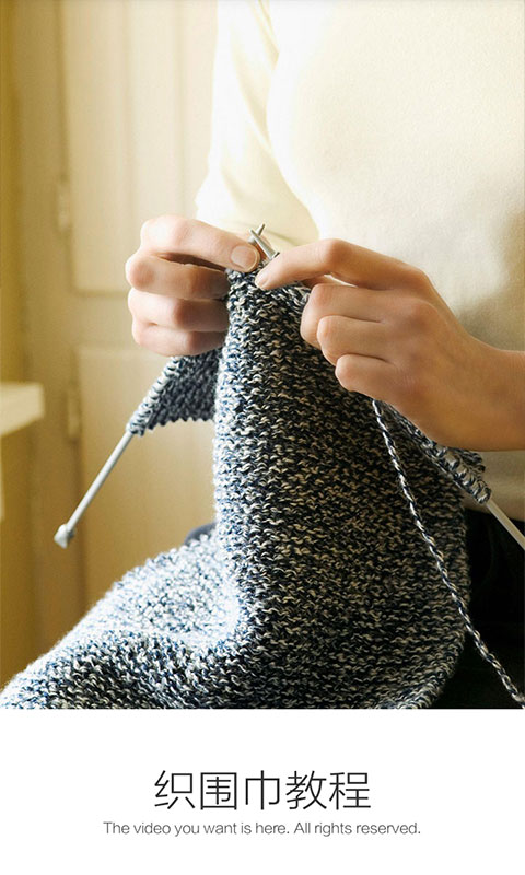 織圍巾教程