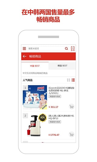 樂天網(wǎng)購app v1.010.000 安卓版圖3