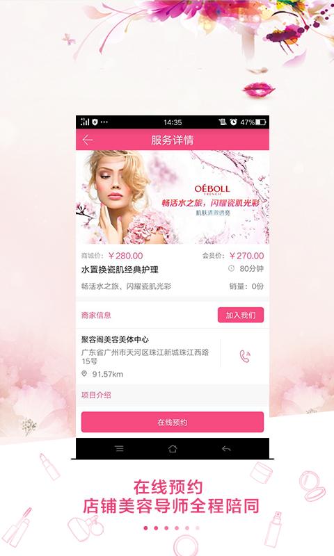 環(huán)球美淘下載 v3.0.9 安卓版圖4