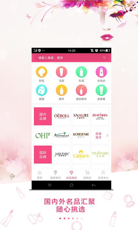 環(huán)球美淘下載 v3.0.9 安卓版圖5