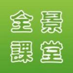 全景課堂app下載 v1.0.2 安卓版 