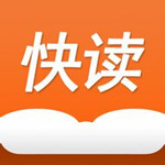 快讀小說(shuō)閱讀器 v6.2 官方PC版 