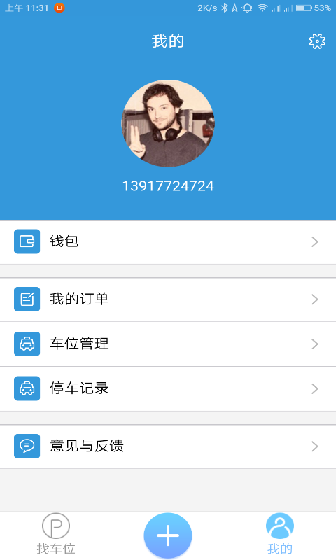 e席之地app v0.0.18 安卓版圖1