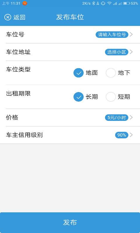 e席之地app v0.0.18 安卓版圖2