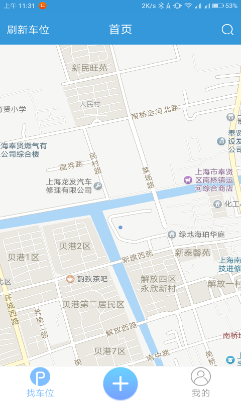 e席之地app v0.0.18 安卓版圖3