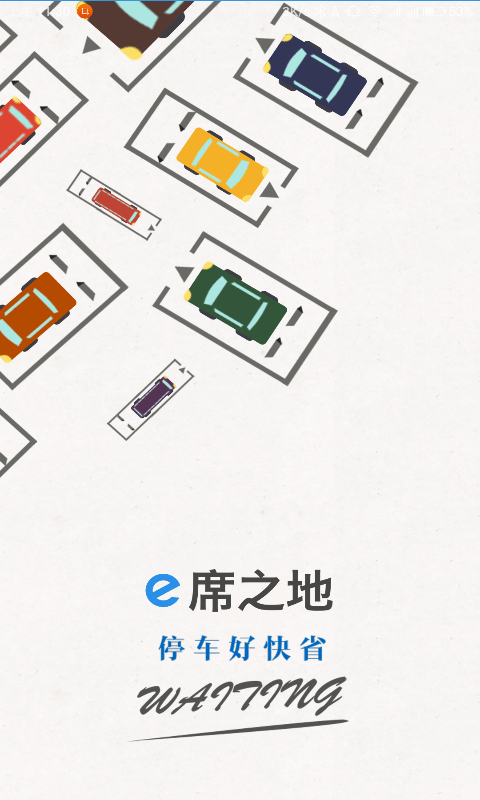 e席之地app v0.0.18 安卓版圖4