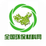 全國環(huán)保材料網(wǎng) v1.0 安卓版 