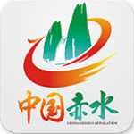 中國(guó)赤水 v2.15 安卓版 