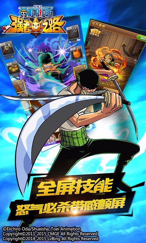 航海王強者之路九游版 v1.6.9 安卓版圖5