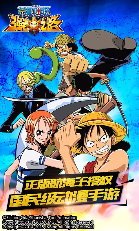 航海王強者之路九游版 v1.6.9 安卓版圖1