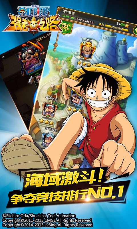 航海王強者之路九游版 v1.6.9 安卓版圖2