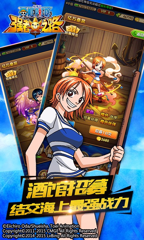 航海王強者之路九游版 v1.6.9 安卓版圖3