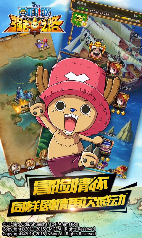 航海王強者之路九游版 v1.6.9 安卓版圖4