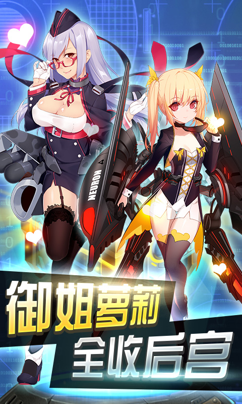 超次元戰(zhàn)姬電腦版v1.0 官方版圖1