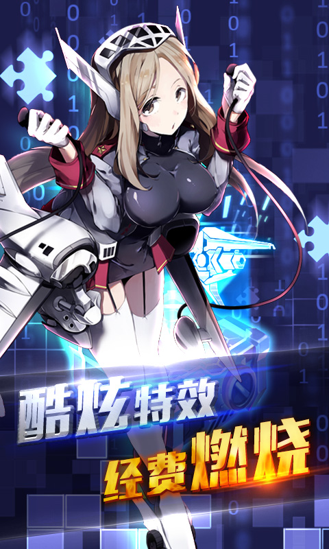 超次元戰(zhàn)姬電腦版v1.0 官方版圖5