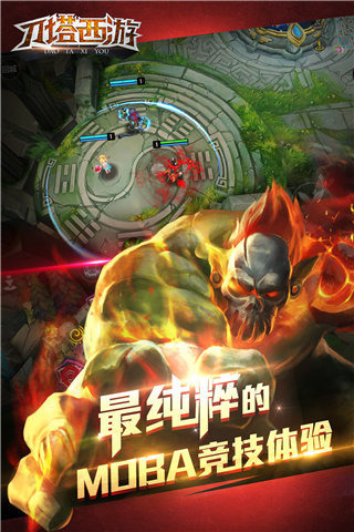 刀塔西游九游版 v1.6.11 安卓版圖1