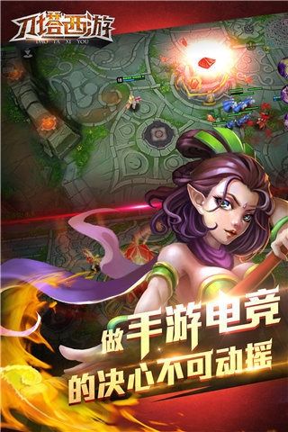 刀塔西游九游版 v1.6.11 安卓版圖3