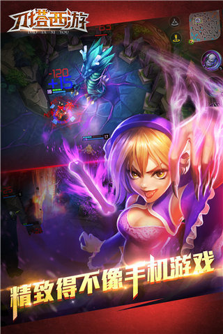 刀塔西游九游版 v1.6.11 安卓版圖4