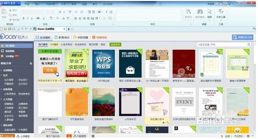 wps office 2013個人版 精簡綠色版圖4