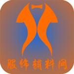 服裝輔料網(wǎng) v5.0.0 安卓版 