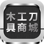 榮豪木工刀具商城下載 v2.0.1 安卓版 