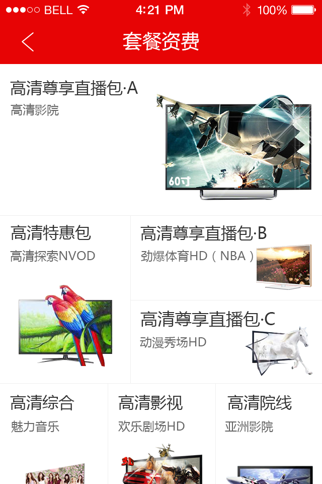 睛彩江西 v2.0.1 安卓版圖4