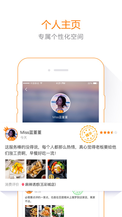 百度糯米 v8.4.0 iPhone版圖3