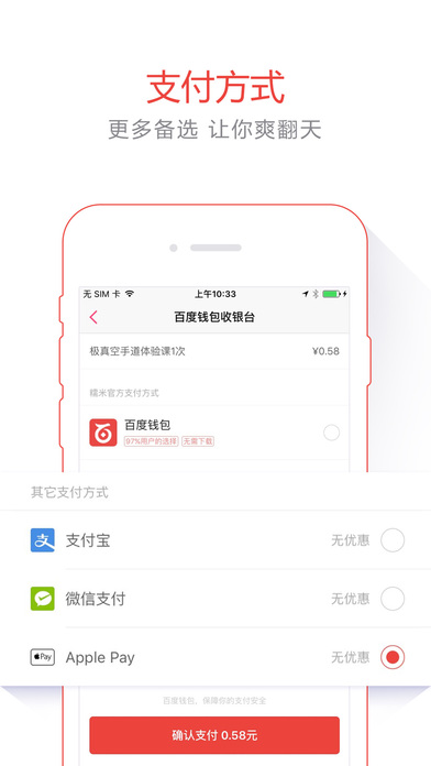 百度糯米 v8.4.0 iPhone版圖4