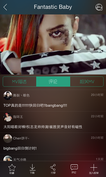 音悅臺客戶端下載 v4.7.4 官方版圖3