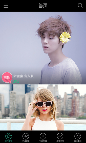 音悅臺客戶端下載 v4.7.4 官方版圖4