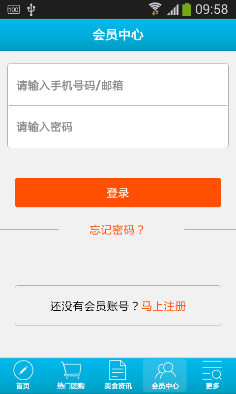 美食派 v1.0 安卓版圖2