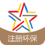 注冊(cè)環(huán)保工程師題庫下載 v3.2.2 安卓版 