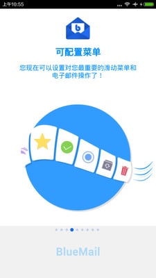 BlueMail下載 v1.9.4.9 安卓版圖3