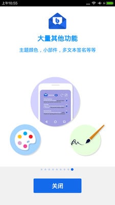 BlueMail下載 v1.9.4.9 安卓版圖1