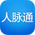 人脈通安卓版下載 v4.5.3.0 手機版 