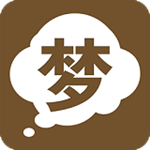 周公解夢(mèng) v3.3.0 安卓版 