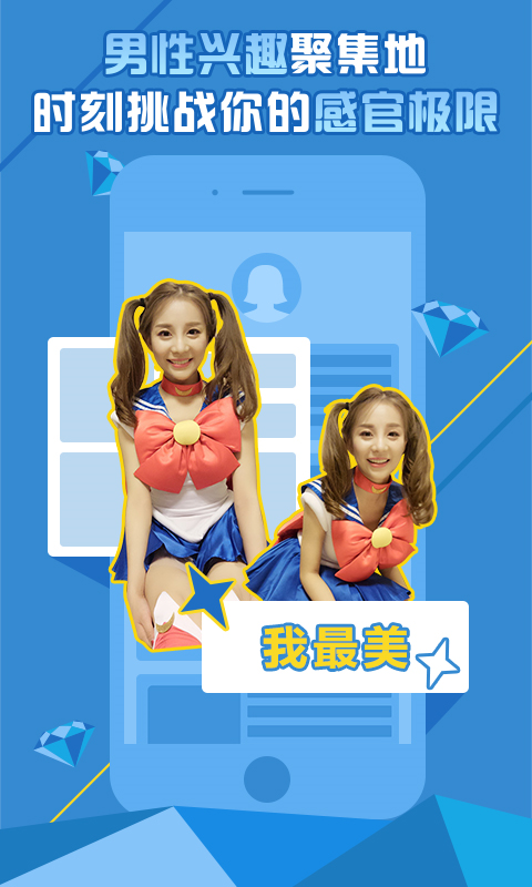 5X興趣社區(qū)下載 v2.3.5 安卓版圖4