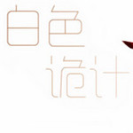 白色詭計下載 綠色版 