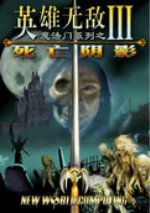 魔法門之英雄無敵7CE修改腳本 v1.1-v2.2 免費(fèi)版 
