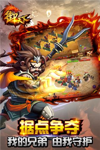 御天下電腦版 v2.1.13 官方版圖4