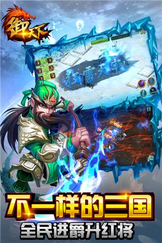 御天下電腦版 v2.1.13 官方版圖2