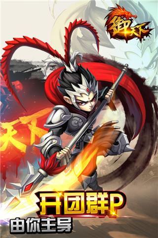 御天下電腦版 v2.1.13 官方版圖3